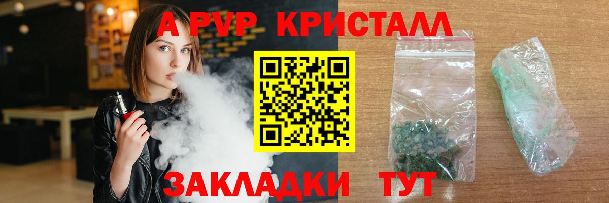 Alpha PVP кристаллы  Вход с VPN  Норильск  Alpha PVP Crystall  где найти наркотики  Альфа ПВП VHQ 