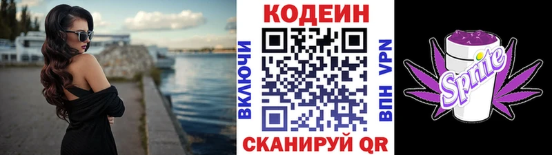 как найти закладки Норильск Codein Purple Drank