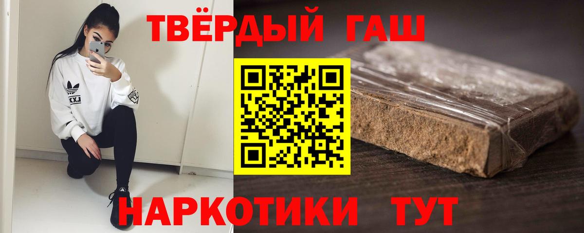 ГАШ  Вход с VPN  ГАШ Ice-O-Lator  Норильск  ГАШ хэш 