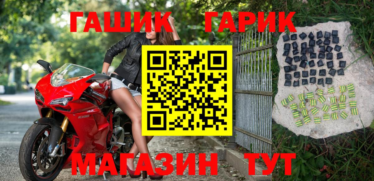 ГАШ гарик Норильск