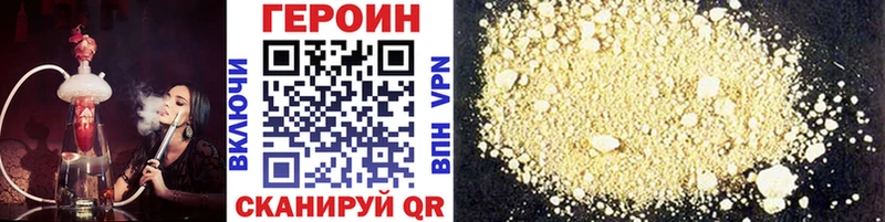 закладки  Норильск  ГЕРОИН хмурый 