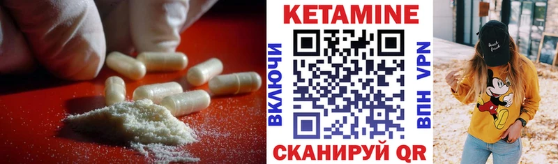 КЕТАМИН VHQ  Норильск 