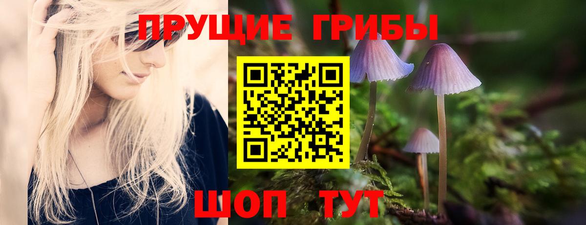 Псилоцибиновые грибы мухоморы  Вход с VPN  Норильск  Галлюциногенные грибы ЛСД 