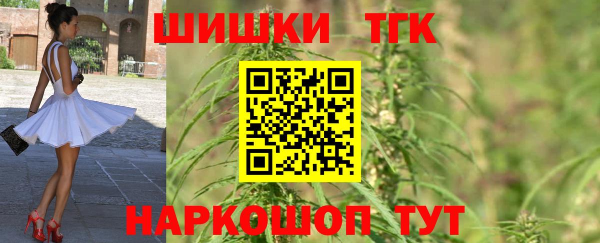 Норильск  Шишки марихуана конопля  Вход с VPN  МАРИХУАНА ГИДРОПОН  Бошки Шишки THC 21% 